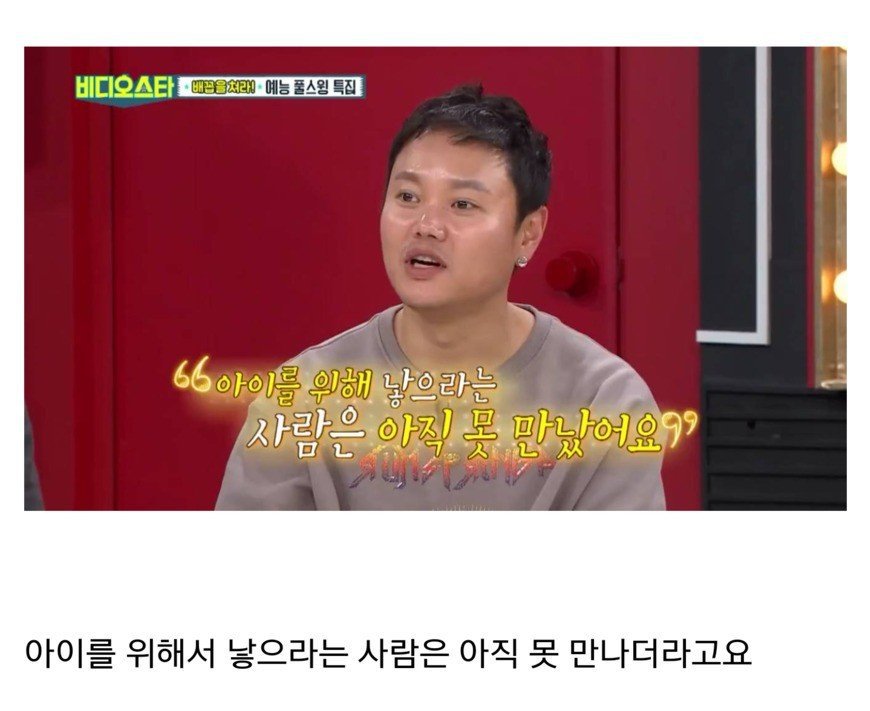 김민교 부부가 아이를 갖지 않기로 결심한 이유.JPG | 인스티즈
