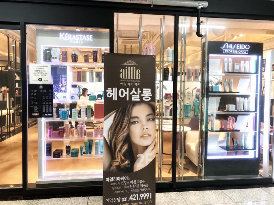 야헤어 이미지