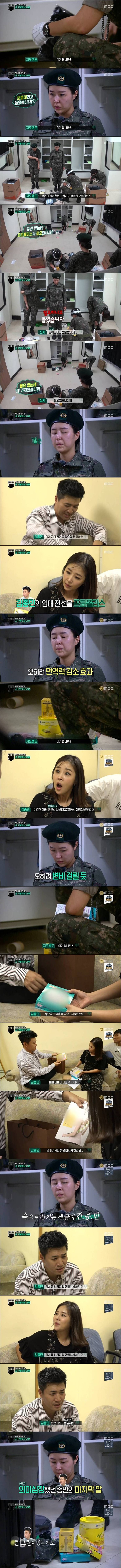 고문관 김종민ㅋㅋ | 인스티즈
