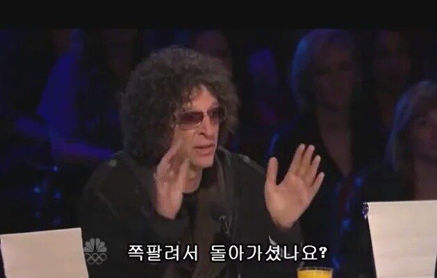 미국 방송 패드립 수준.JPG | 인스티즈