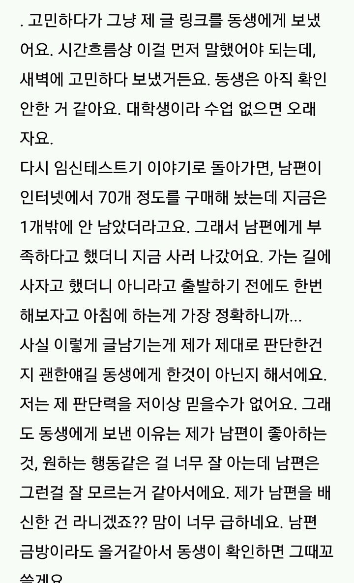 남편이 생일선물로 하수구 머리카락 제거기를 줬어요 (소름돋는 가스라이팅) | 인스티즈