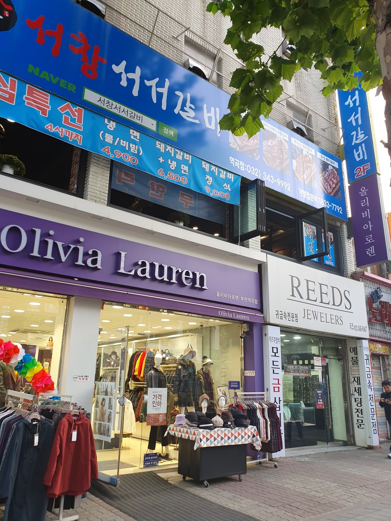 숯불서서갈비 이미지