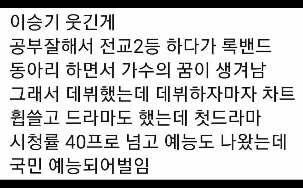 실패가 없는 연예인.jpg | 인스티즈