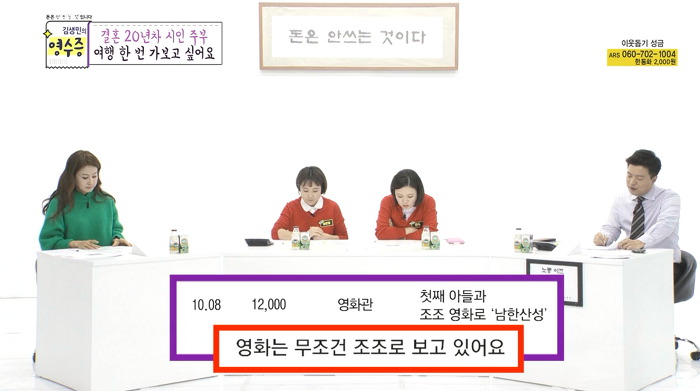 [김생민의영수증] 시를 사랑하는 결혼20년차 주부의 영수증.jpg | 인스티즈