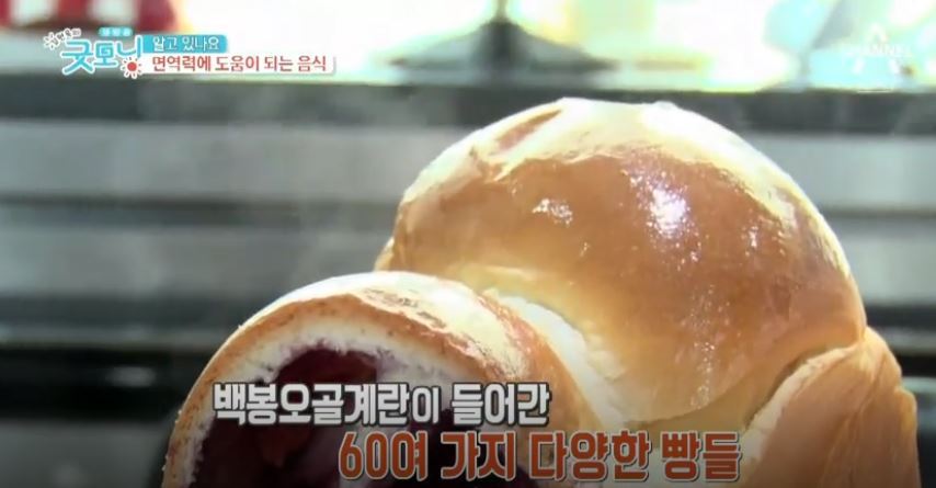 굿모닝베이커리 이미지