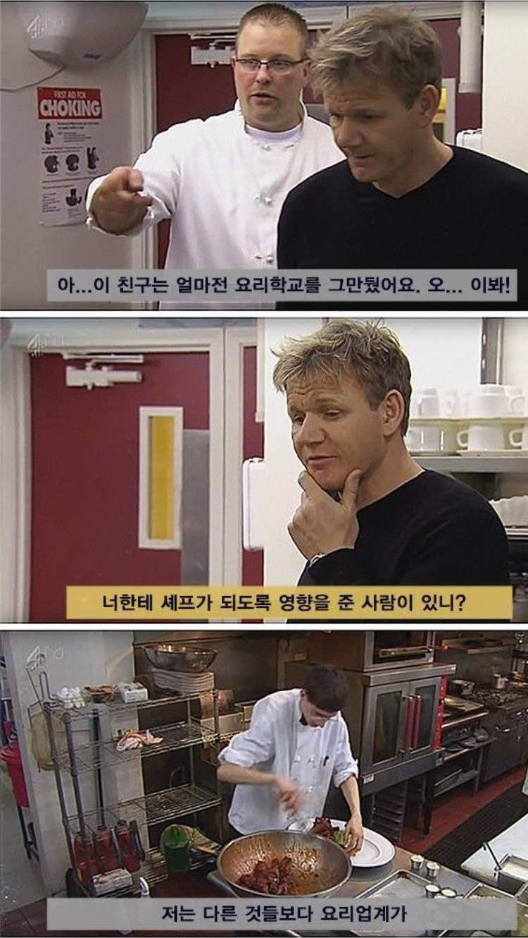 고든 램지의 인성 ㄷㄷ | 인스티즈