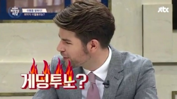 [비정상회담] 머리숱 부자 오헬리엉 | 인스티즈