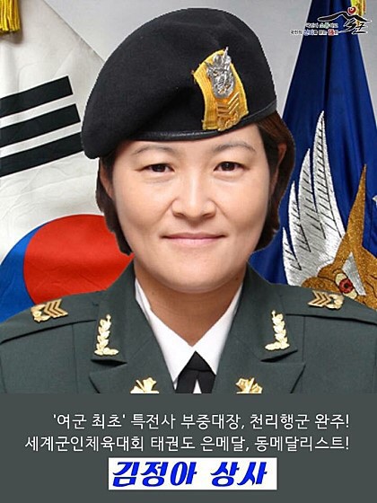 대한민국 참 여군 레전드 | 인스티즈
