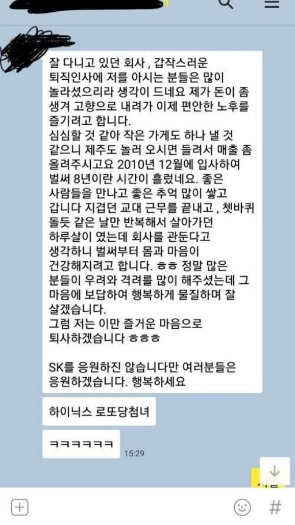 로또 당첨된 SK하이닉스 여직원...jpg | 인스티즈