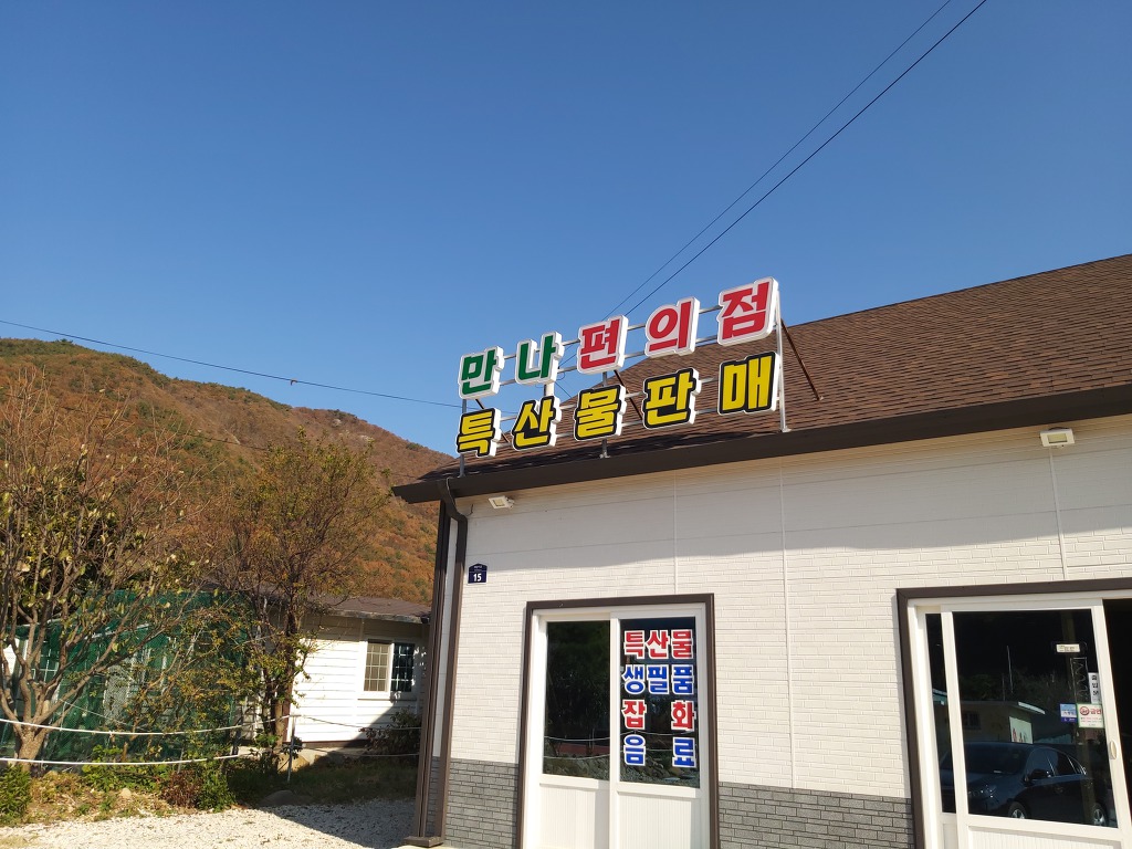 만나식당 이미지