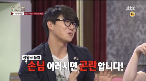 마녀사냥에서 기장드립치는 동엽신 | 인스티즈