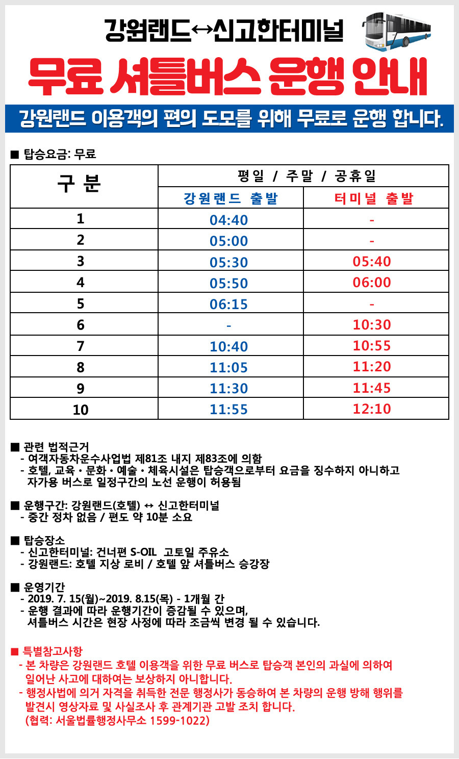동부하나리무진(주) 이미지