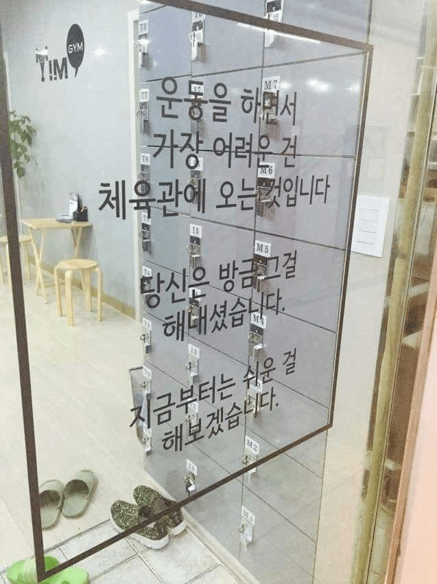 운동하는 것보다 어려운 | 인스티즈