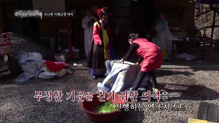 [신엑소시스트] 17화 - 귀신에 지배당한 여자 8 | 인스티즈