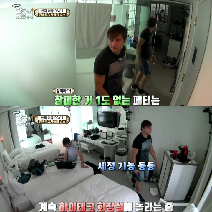 한국 숙소에 도착한 독일 친구들.jpg | 인스티즈
