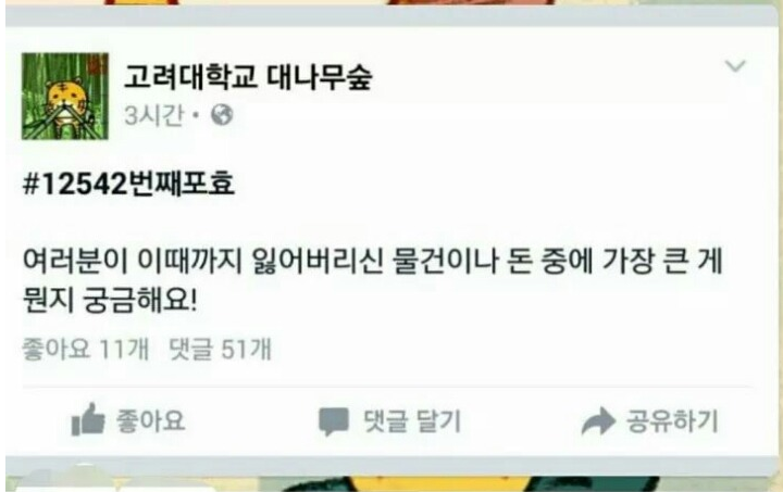 여러분들은 이제까지 잃어버린 것들중 제일 큰것은 뭐에요?? | 인스티즈