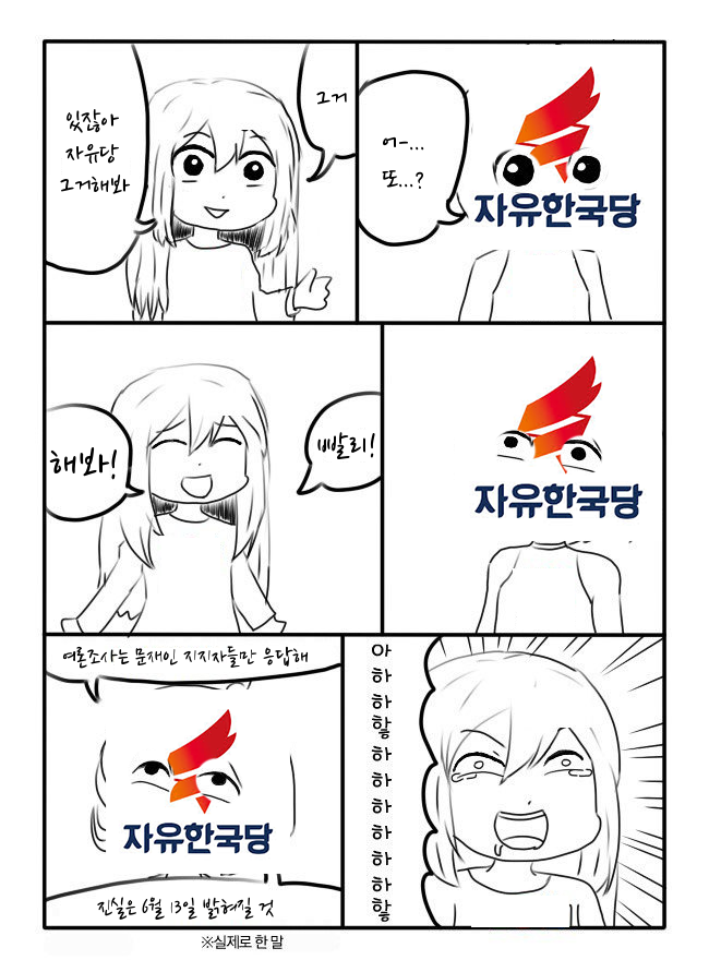 ??? 아직도 이 짤이 안 만들어졌다구요??? | 인스티즈