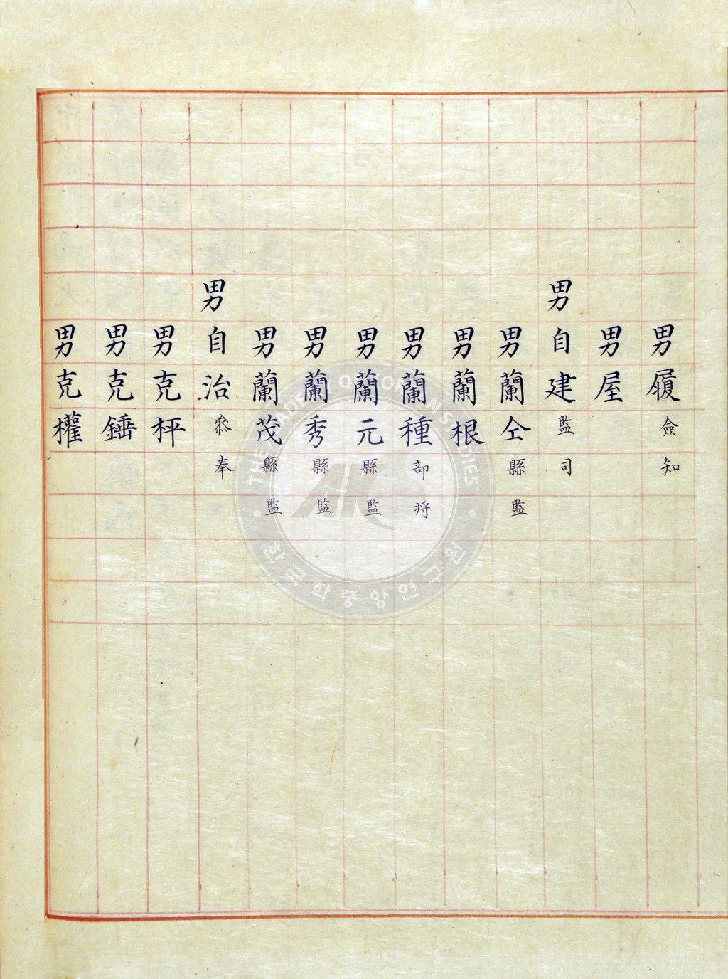사록 이미지