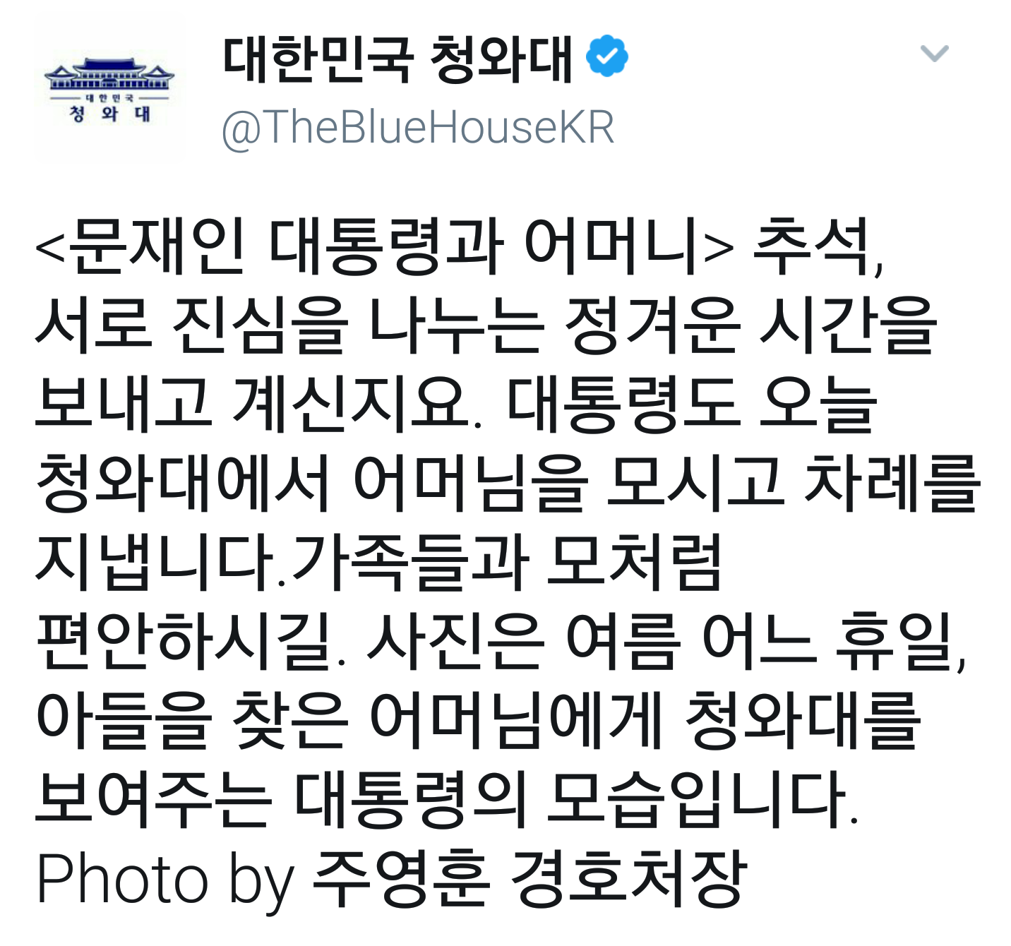 대통령과 어머니 | 인스티즈