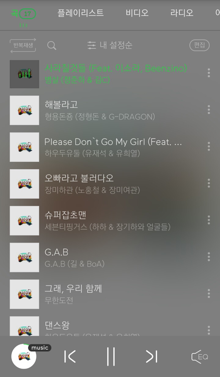 [무한도전] 내가 생각하는 레전드 가요제는? | 인스티즈