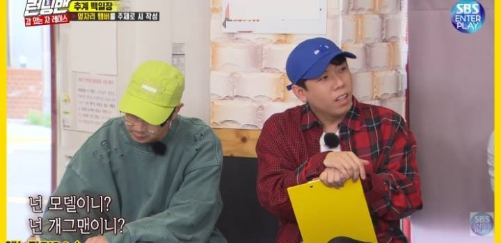 이광수를 향한 유재석의 백일장 ㅋㅋㅋㅋ | 인스티즈