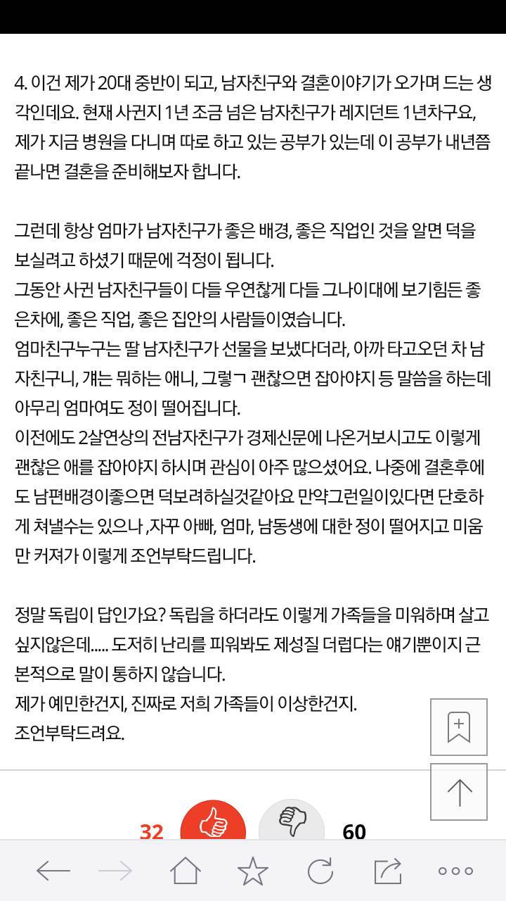 23살 남동생이 흘린 소변 제가 닦아야하나요 | 인스티즈