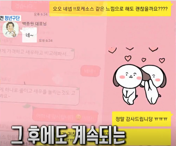 [골목식당] 대전 청년몰 방송 이후로도 피드백 해주는 백종원 대표.jpg | 인스티즈