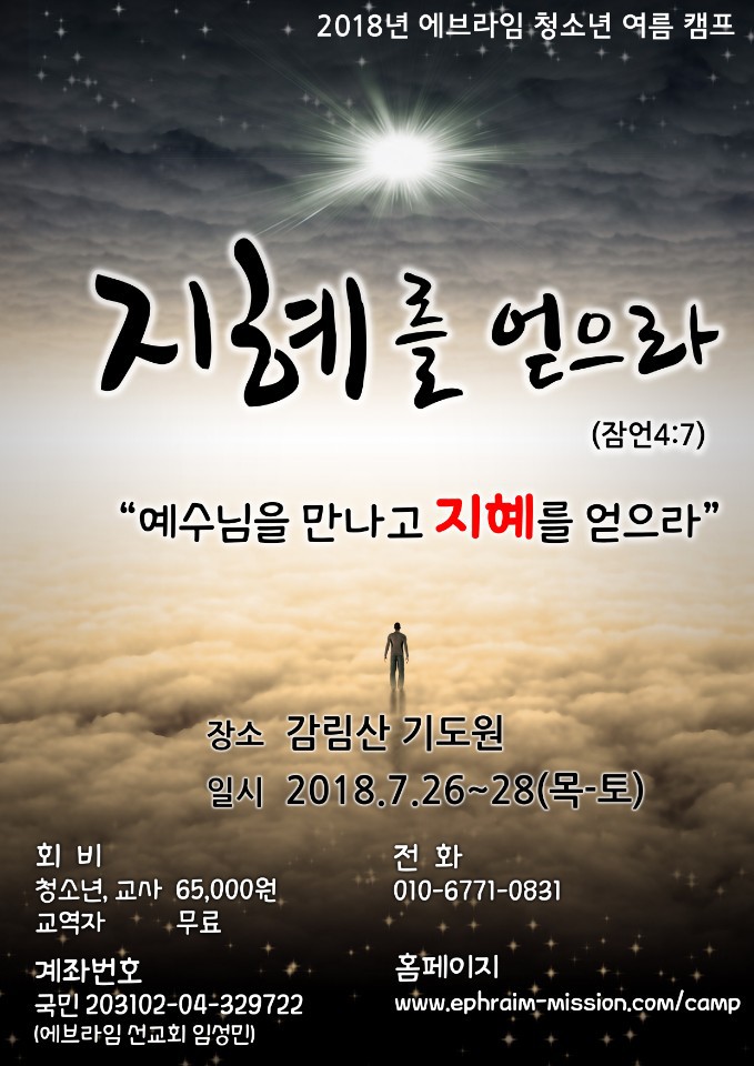 에브라임 이미지