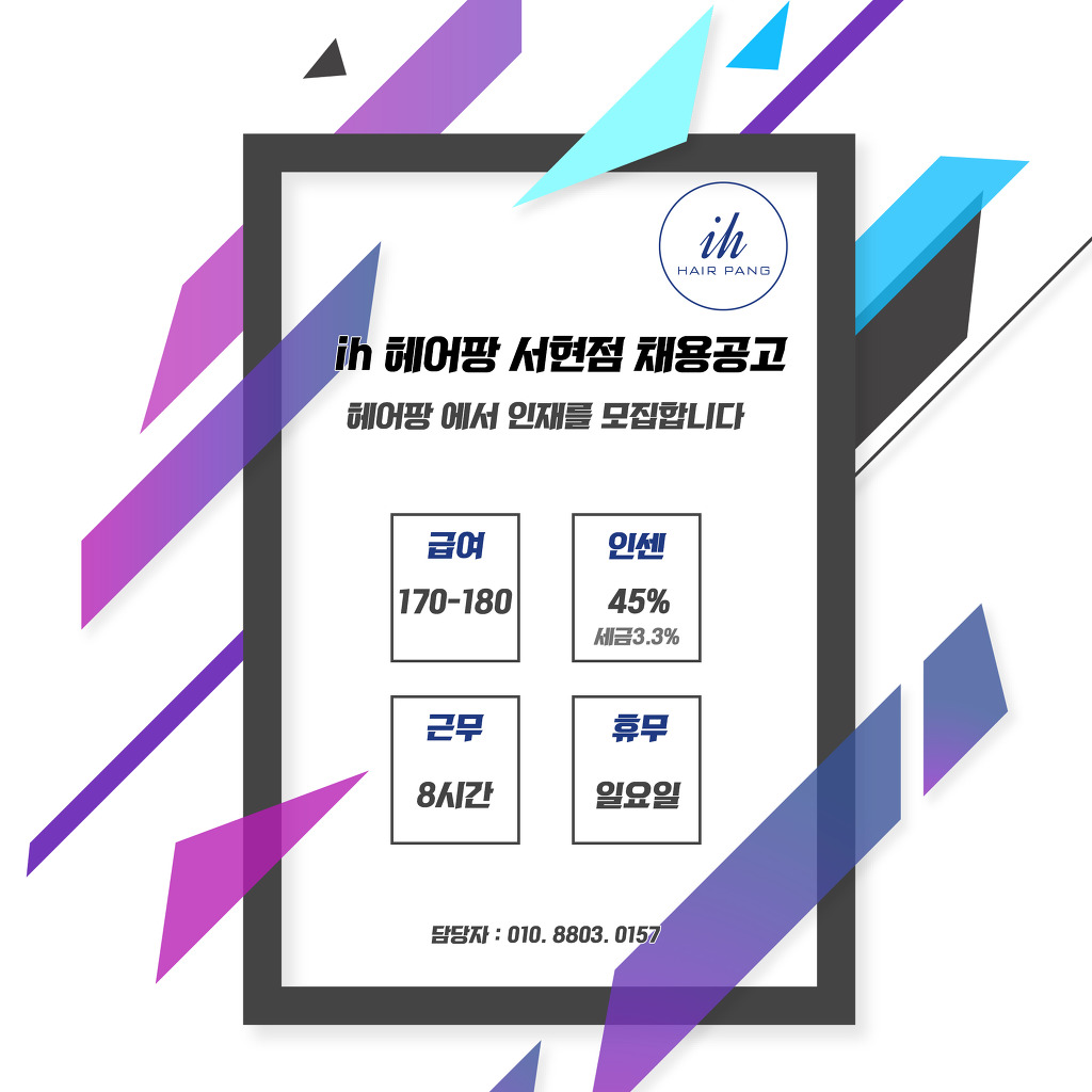 헤어팡 이미지