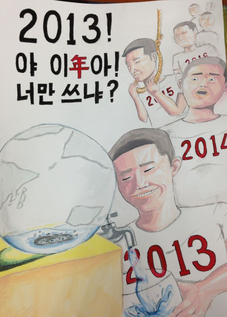 물 절약 포스터 올타임 레전드 | 인스티즈