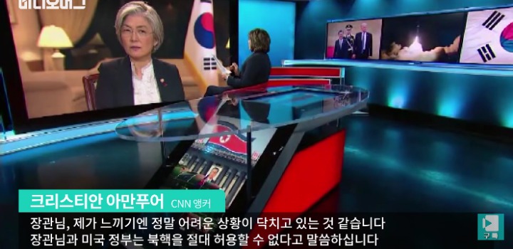 강경화 장관 CNN 인터뷰 | 인스티즈