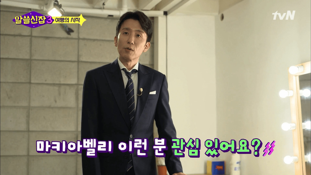 [알쓸신잡3] ??? : 아울렛 얘기는 누구랑 해야돼? | 인스티즈