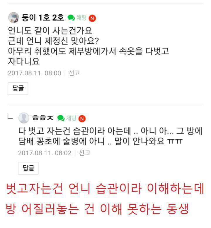 남편이 언니랑 잠자리 가졌어요.jpg | 인스티즈