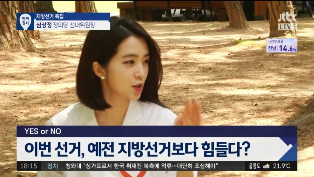 6/8 jtbc 정치부회의에서 강지영 아나운서.jpg | 인스티즈