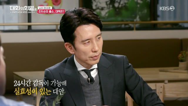 [대화의희열2] 이수정 교수가 보는 조두순의 출소와 대책 | 인스티즈