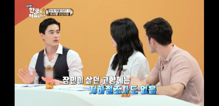 [어서와한국은처음이지] 임산부석에 잘못 앉은 스페인친구.jpg | 인스티즈