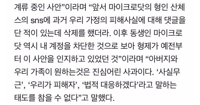 10억 매출을 넘긴 마이크로닷 부모님 | 인스티즈