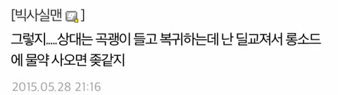 [LOL] 원딜을 하면 성질이 더러워진다는게 사실일까? | 인스티즈