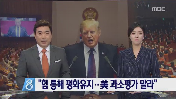 대한민국 대통령을 하는(?) MBC뉴스데스크.jpg | 인스티즈