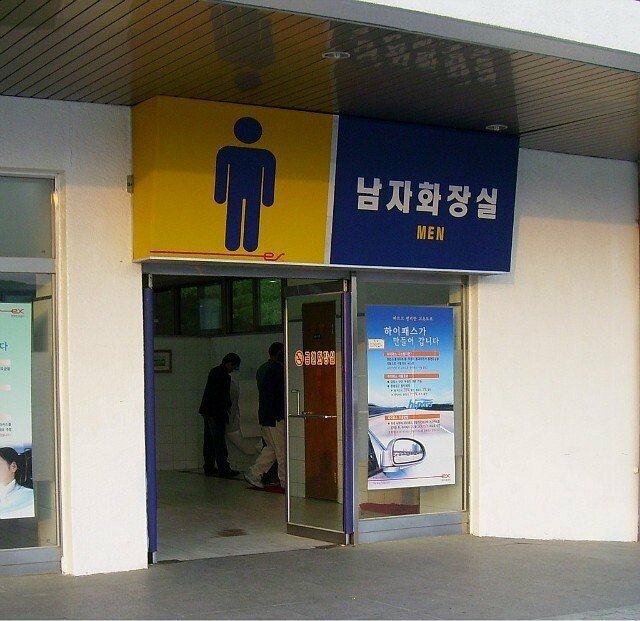 머한민국 남자화장실 특징 | 인스티즈