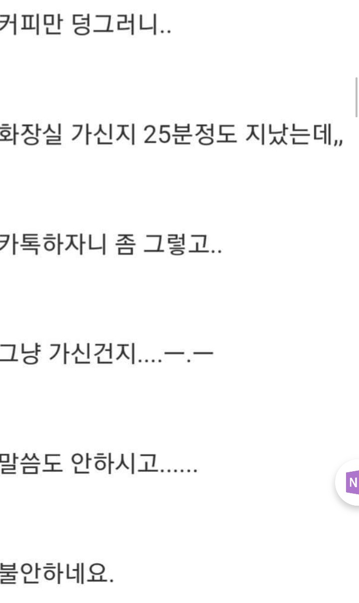 역대급 소개팅 노매너 | 인스티즈