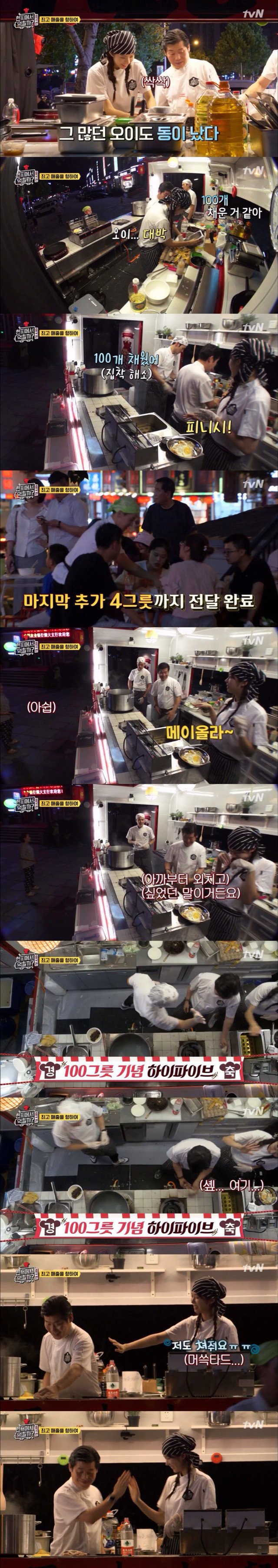 장사 3시간 만에 짜장면 100그릇 완판시킨 이연복 셰프.jpg | 인스티즈