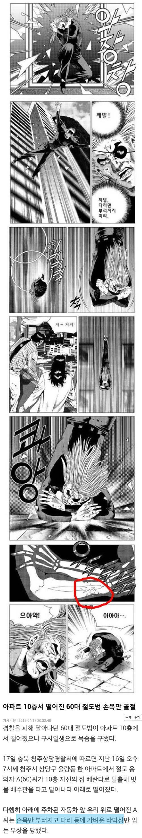 한국에서 현실고증을 가장 잘하는 만화가.jpg | 인스티즈