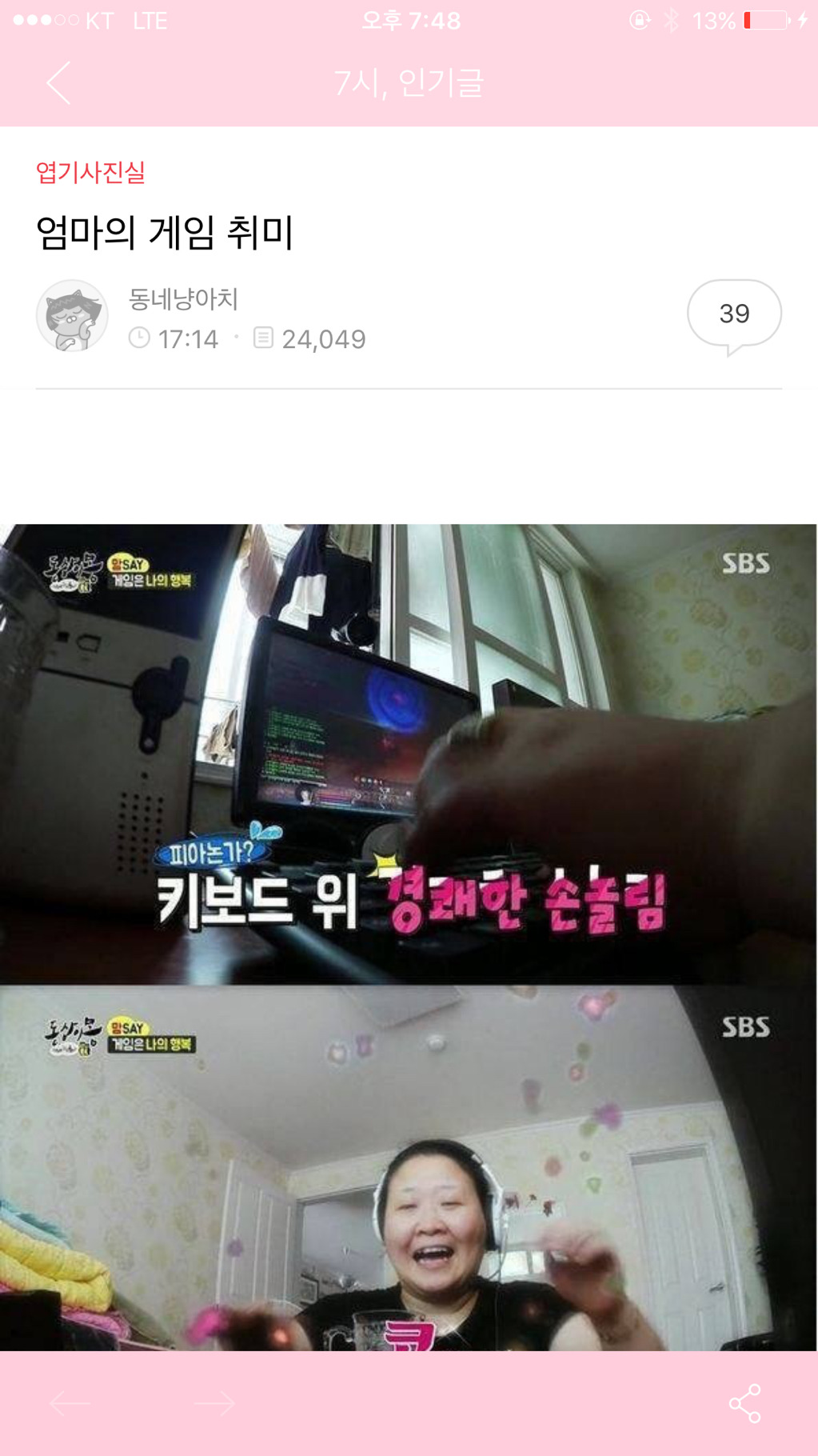 일반인 어머님도 얼평 하는 임종남 | 인스티즈