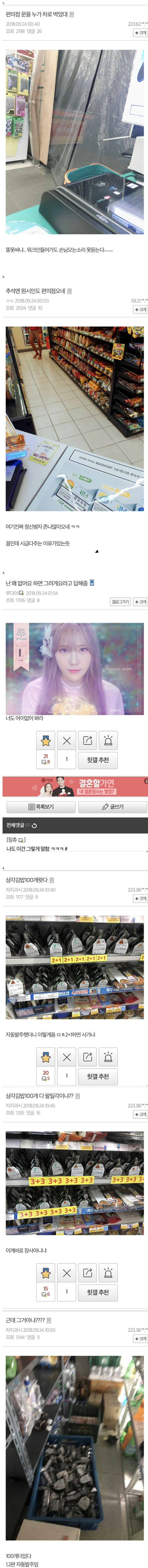 오늘자 편의점갤러리.jpg | 인스티즈