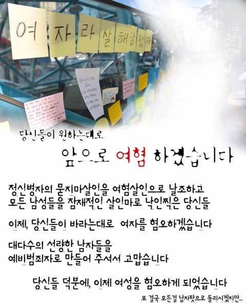 일베의 모르는 여자돕지않기 운동 | 인스티즈