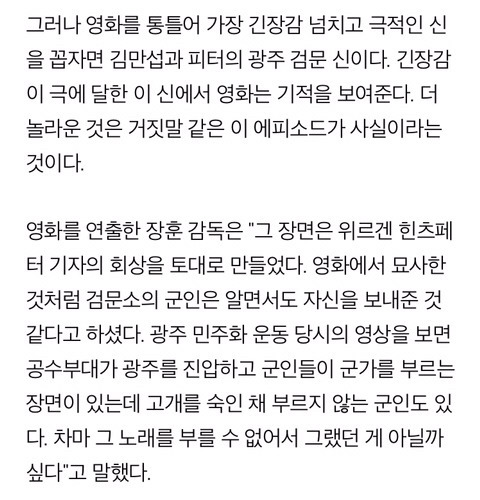고증 철저히 한 택시운전사 | 인스티즈