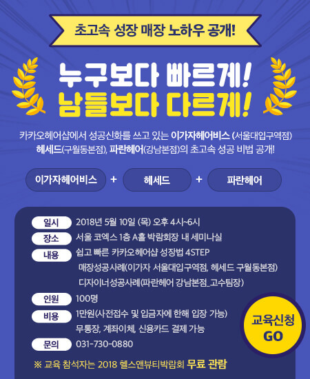 헤어샵 이미지