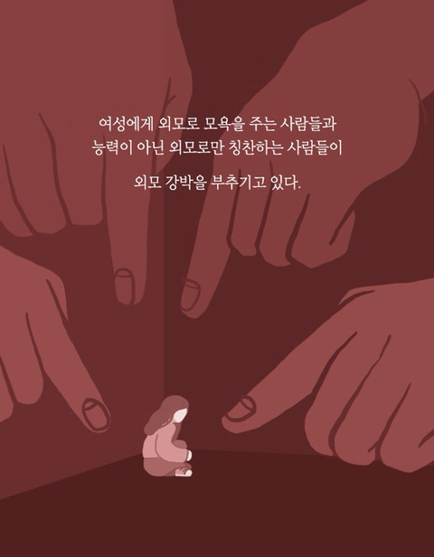 날씬해지는 것과 예뻐지는 것 | 인스티즈
