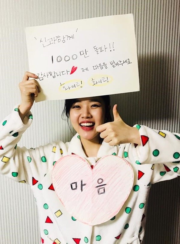 신과함께 월직차사 이덕춘 | 인스티즈